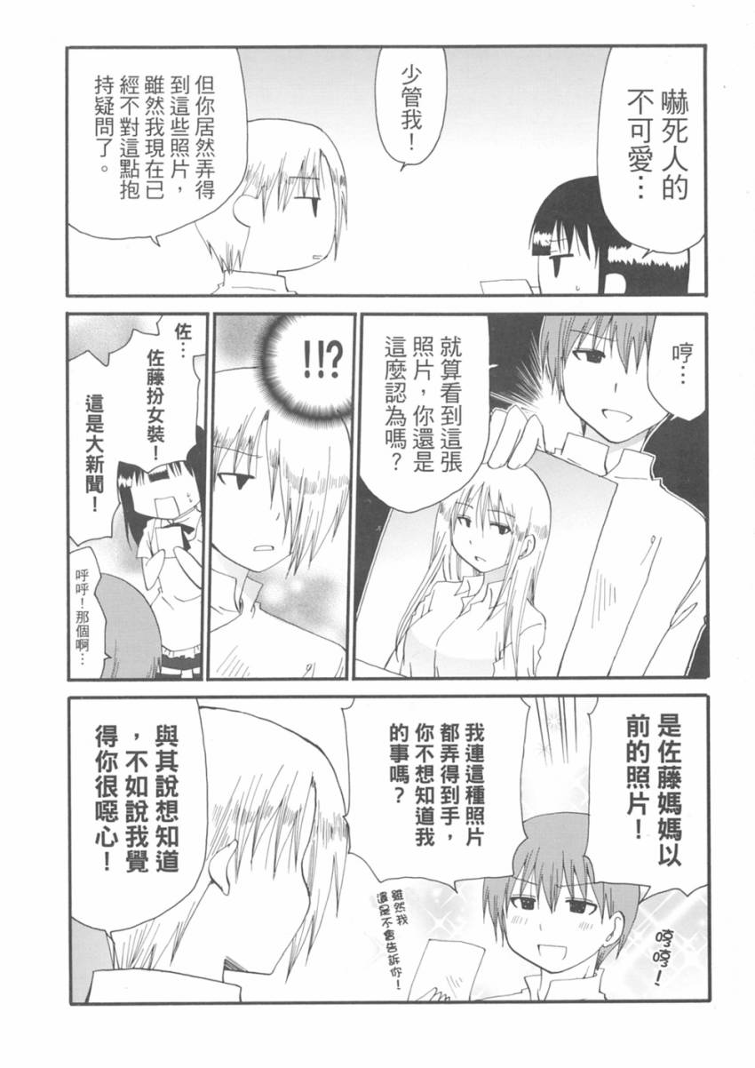 迷糊餐厅韩漫全集-第10卷无删减无遮挡章节图片 
