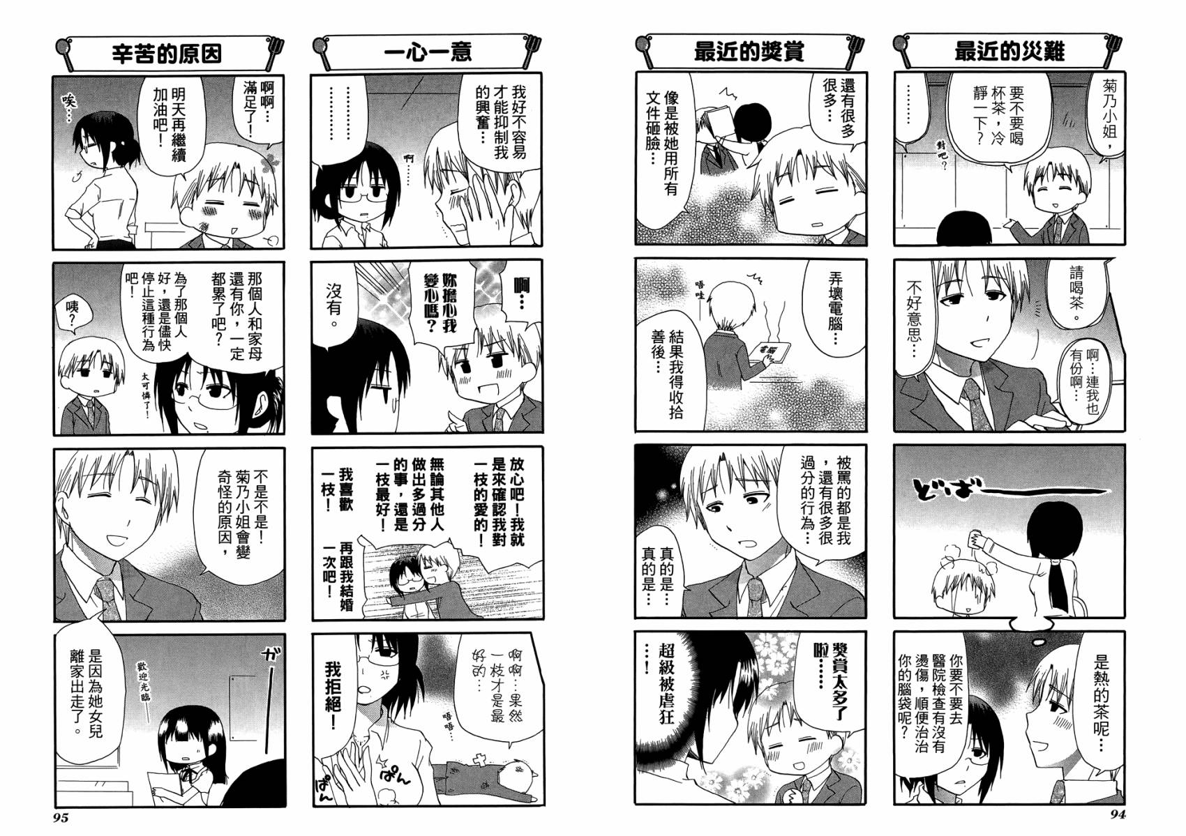 迷糊餐厅韩漫全集-第10卷无删减无遮挡章节图片 