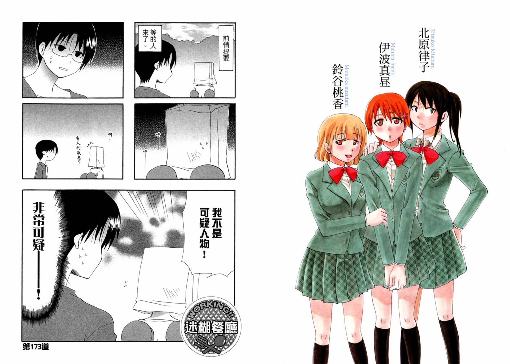 迷糊餐厅韩漫全集-第10卷无删减无遮挡章节图片 