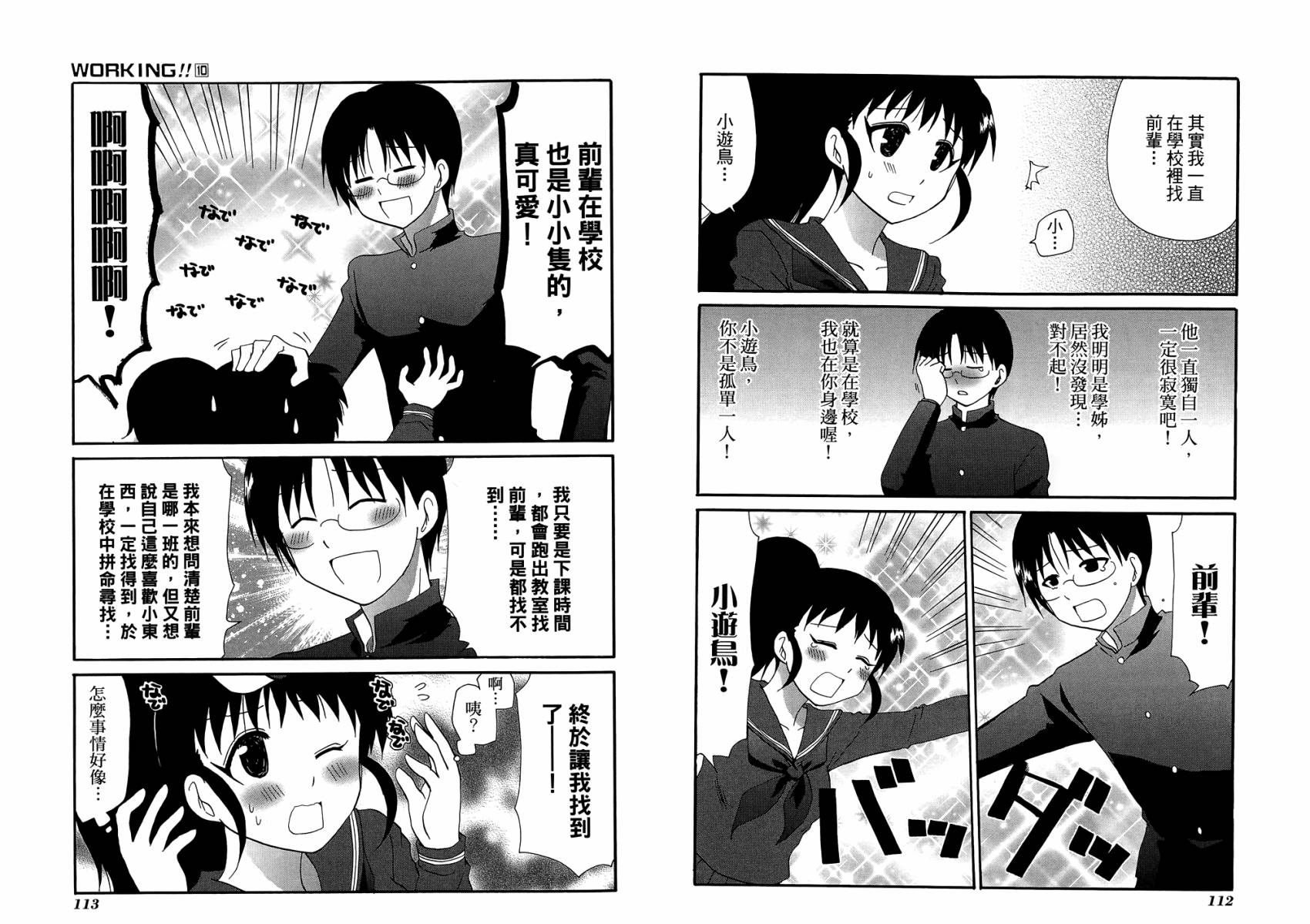 迷糊餐厅韩漫全集-第10卷无删减无遮挡章节图片 