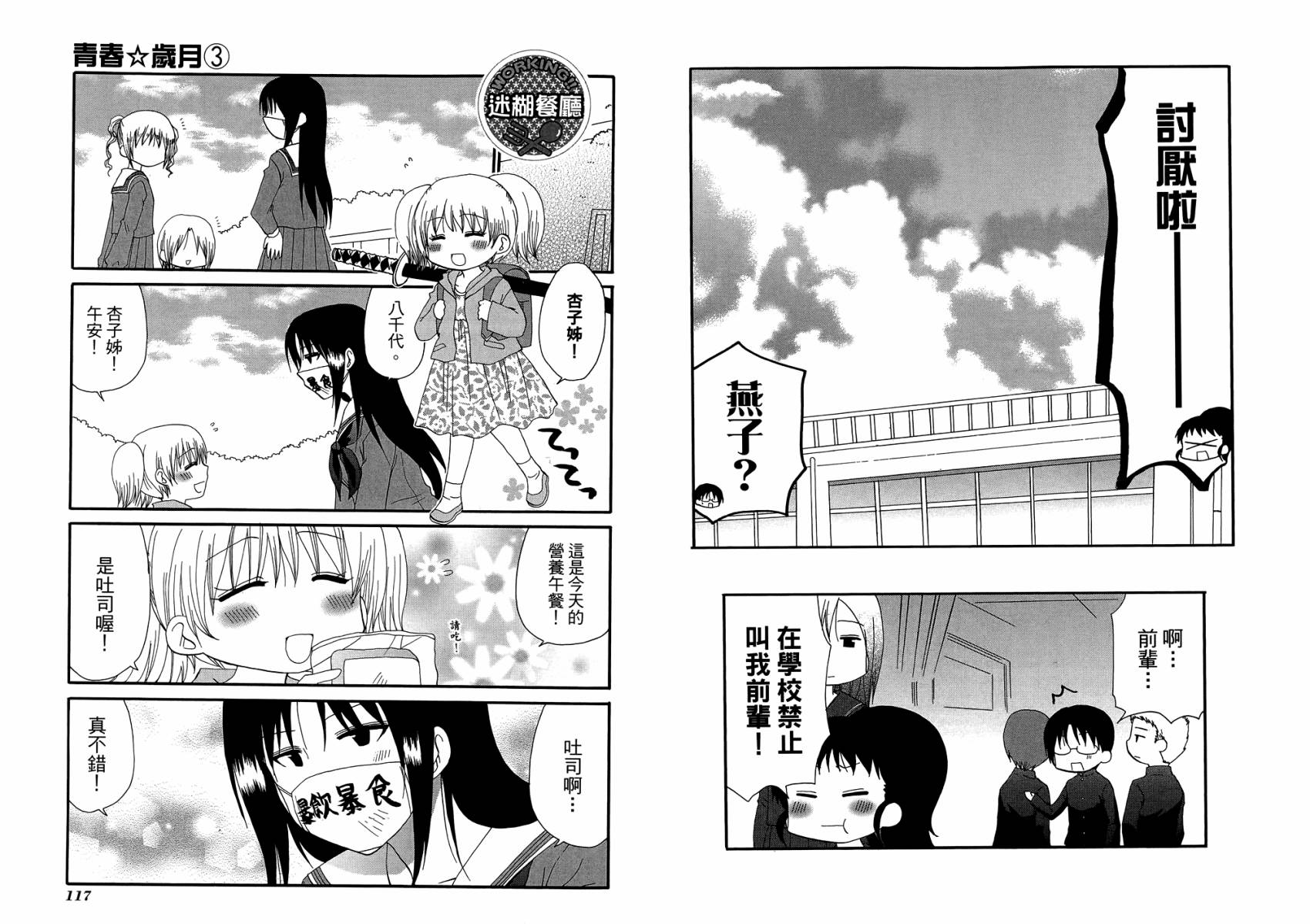 迷糊餐厅韩漫全集-第10卷无删减无遮挡章节图片 
