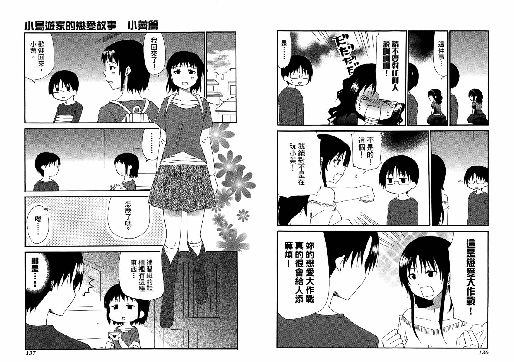迷糊餐厅韩漫全集-第10卷无删减无遮挡章节图片 