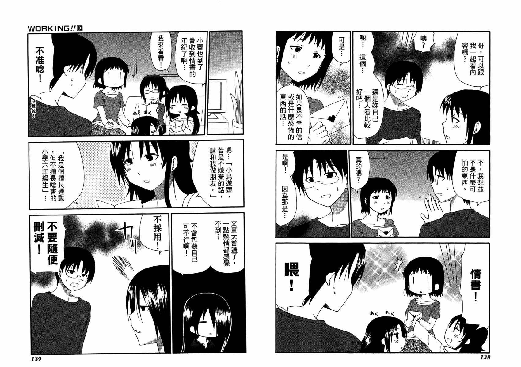 迷糊餐厅韩漫全集-第10卷无删减无遮挡章节图片 
