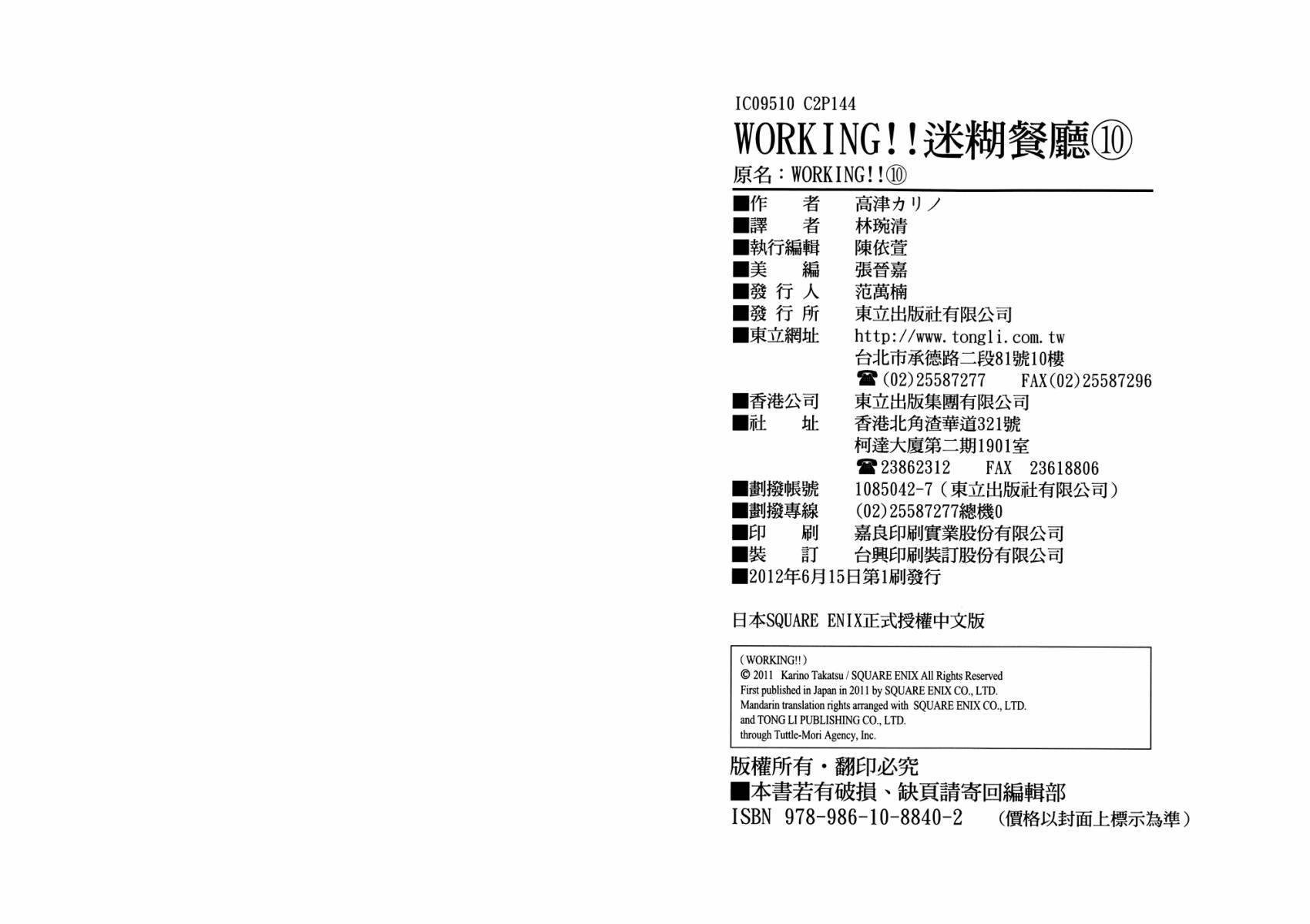 迷糊餐厅韩漫全集-第10卷无删减无遮挡章节图片 