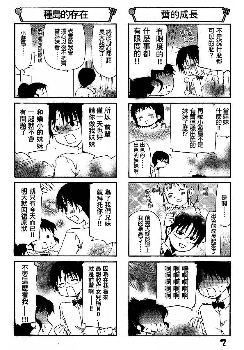 迷糊餐厅韩漫全集-第117话无删减无遮挡章节图片 