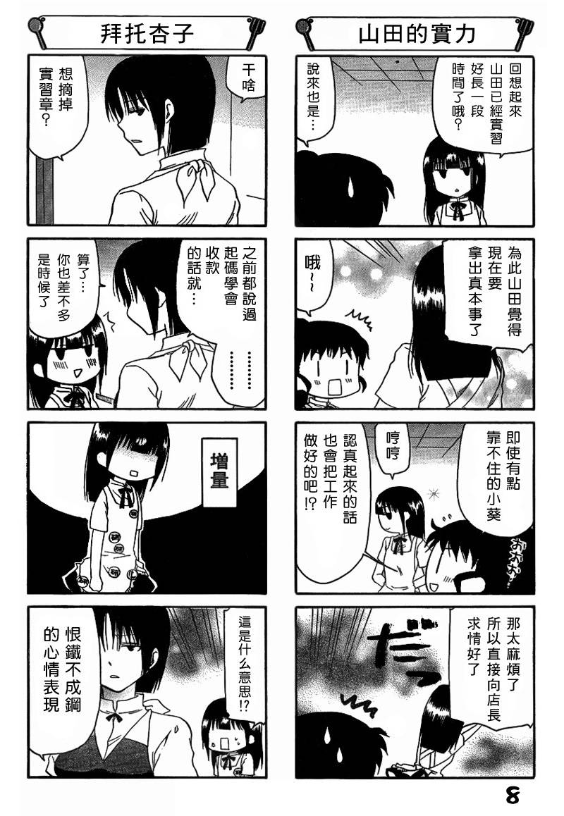 迷糊餐厅韩漫全集-第118话无删减无遮挡章节图片 
