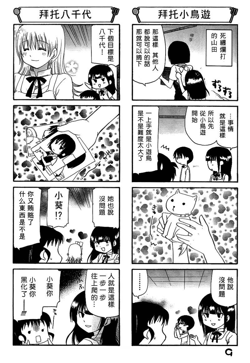 迷糊餐厅韩漫全集-第118话无删减无遮挡章节图片 