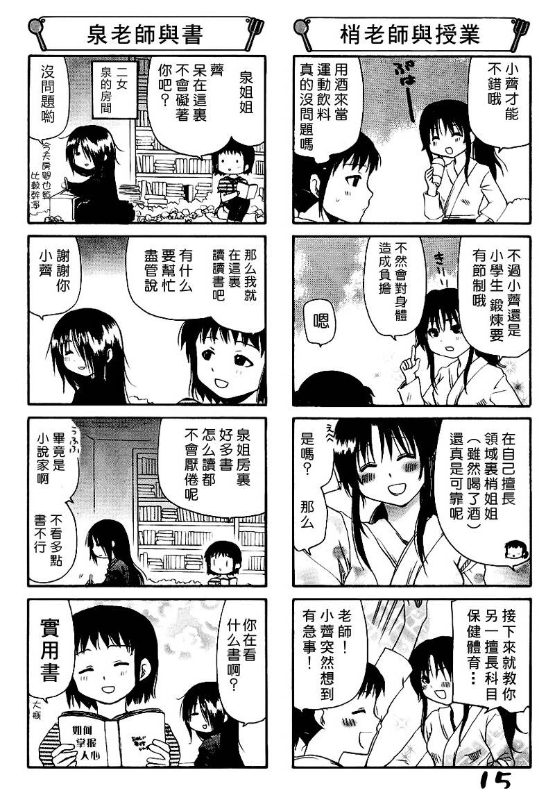 迷糊餐厅韩漫全集-第119话无删减无遮挡章节图片 