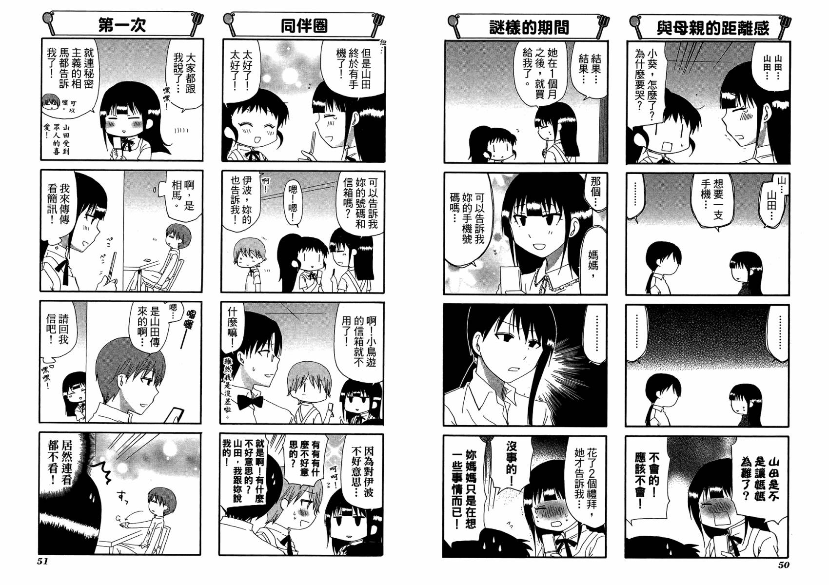 迷糊餐厅韩漫全集-第11卷无删减无遮挡章节图片 
