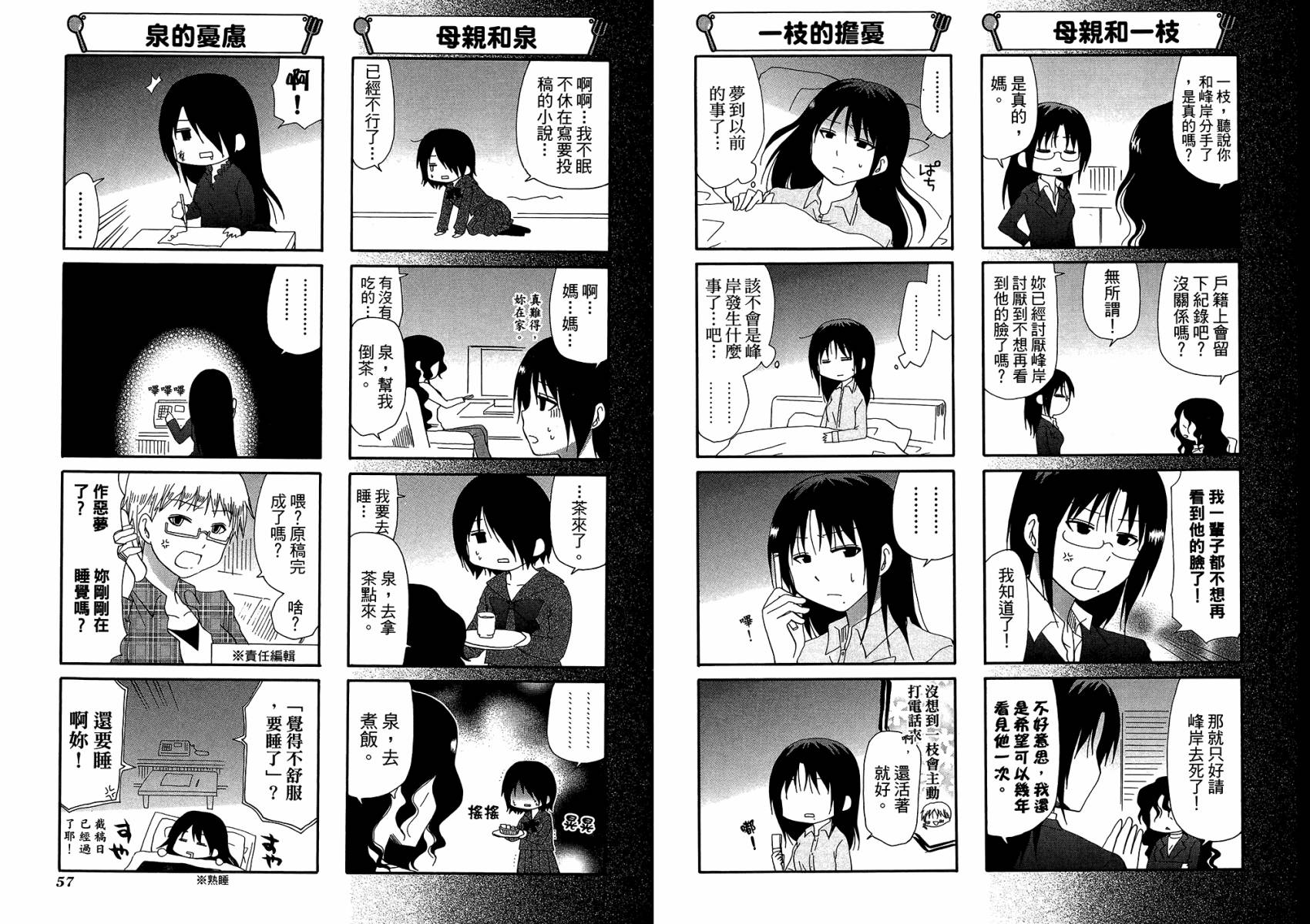 迷糊餐厅韩漫全集-第11卷无删减无遮挡章节图片 