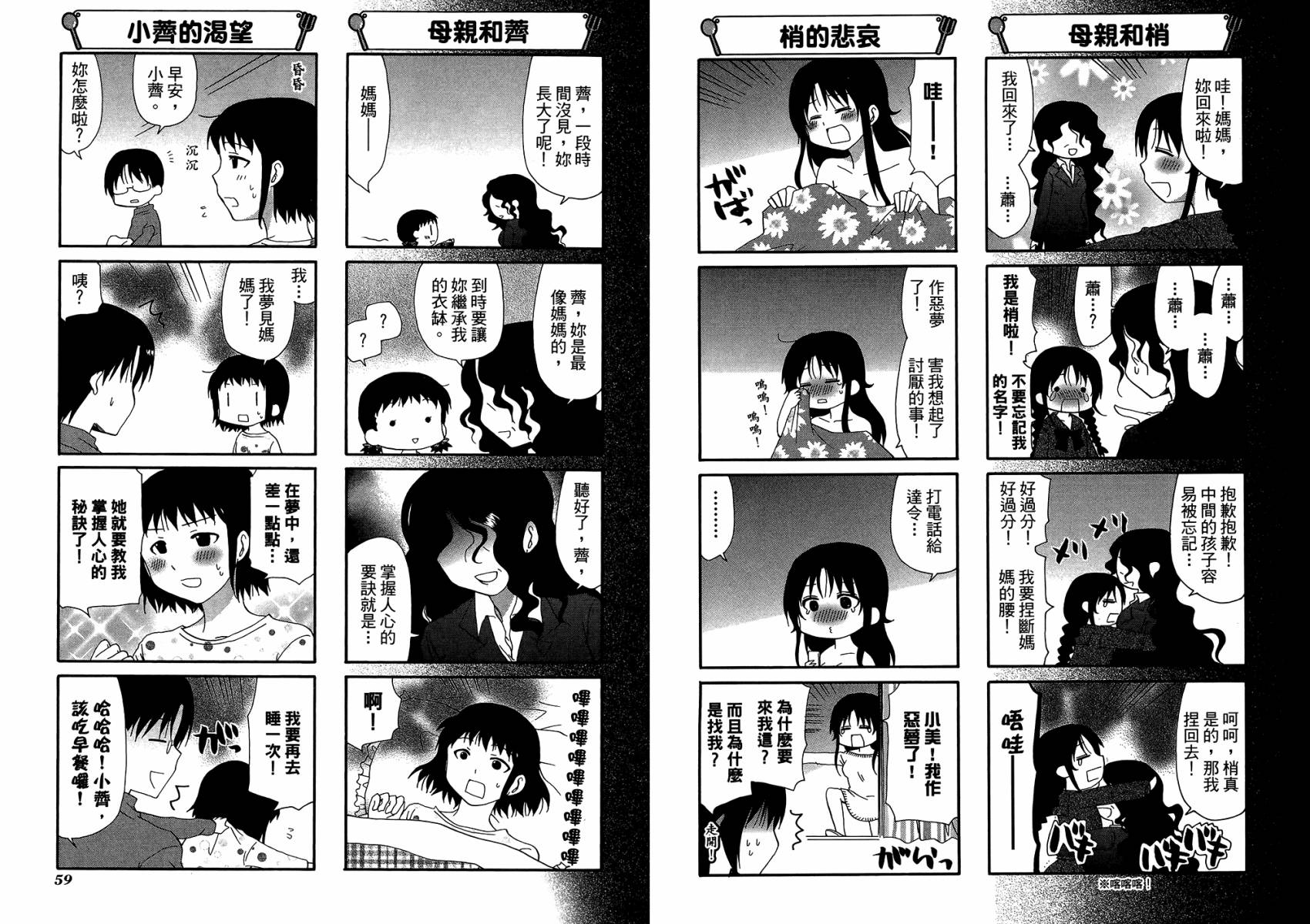 迷糊餐厅韩漫全集-第11卷无删减无遮挡章节图片 