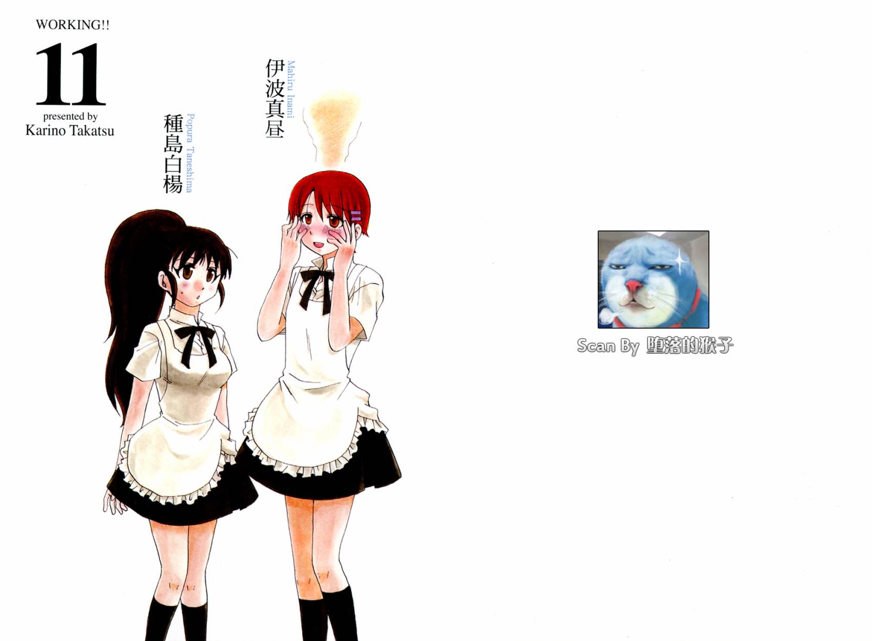 迷糊餐厅韩漫全集-第11卷无删减无遮挡章节图片 
