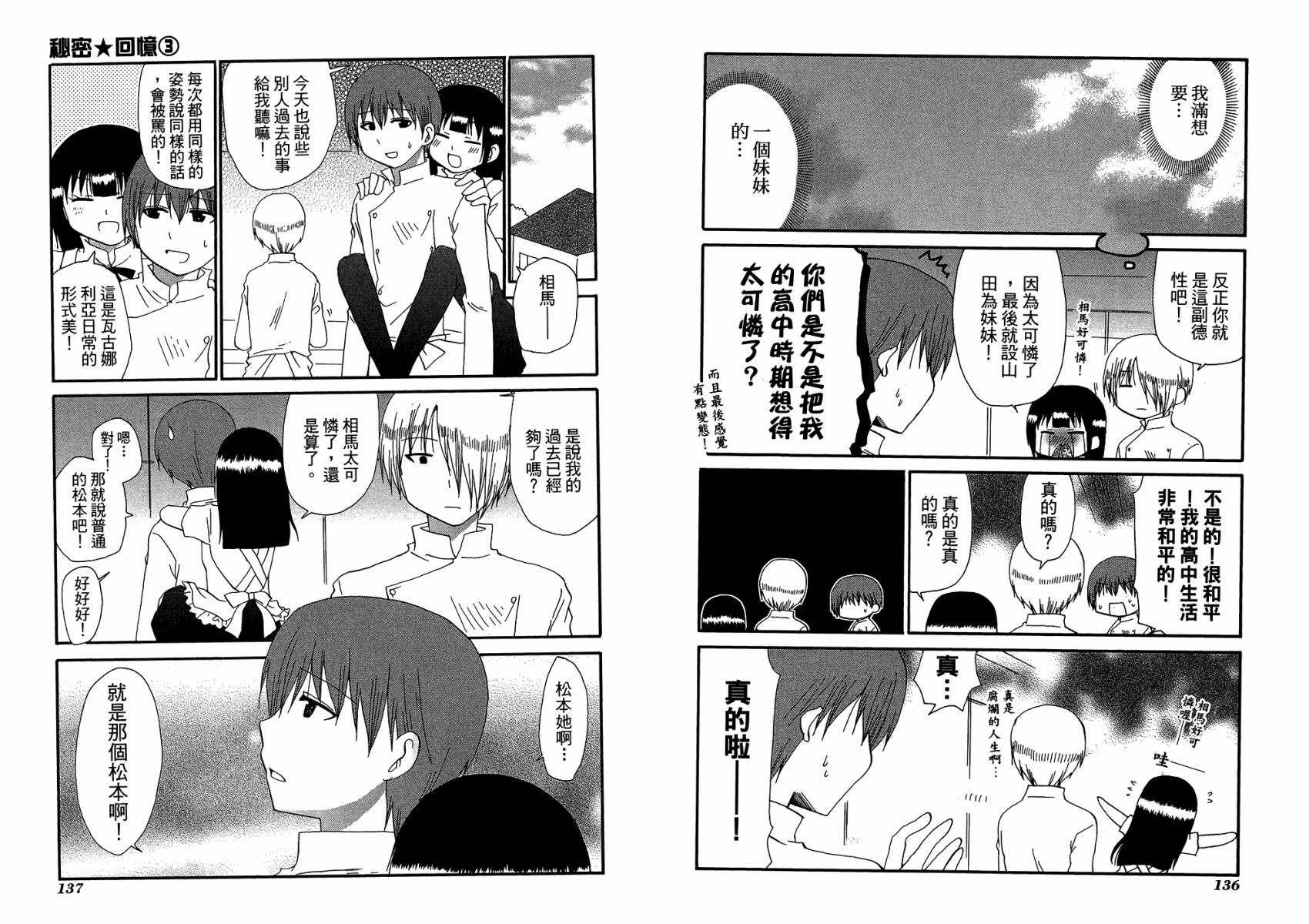 迷糊餐厅韩漫全集-第11卷无删减无遮挡章节图片 