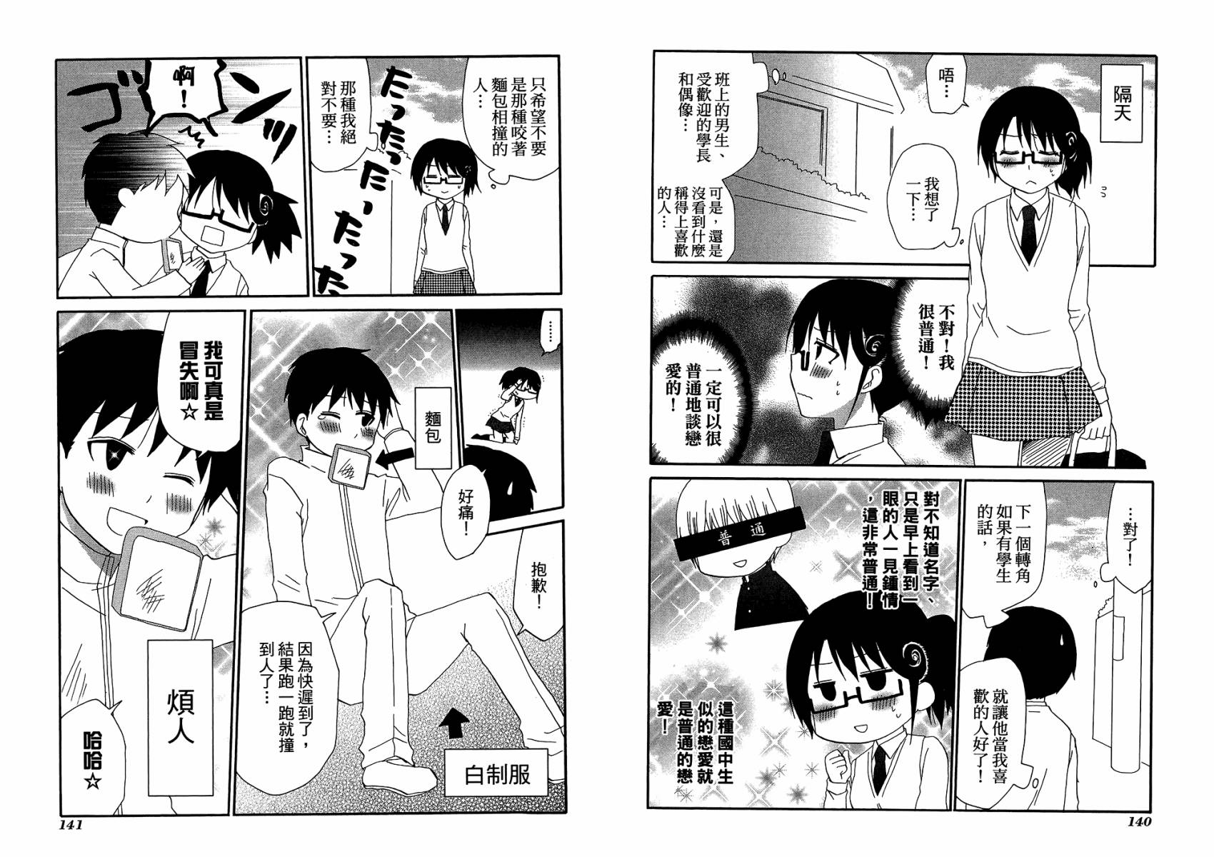 迷糊餐厅韩漫全集-第11卷无删减无遮挡章节图片 