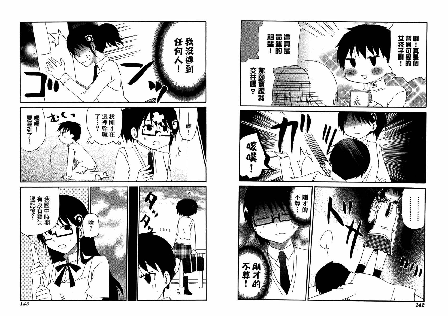 迷糊餐厅韩漫全集-第11卷无删减无遮挡章节图片 