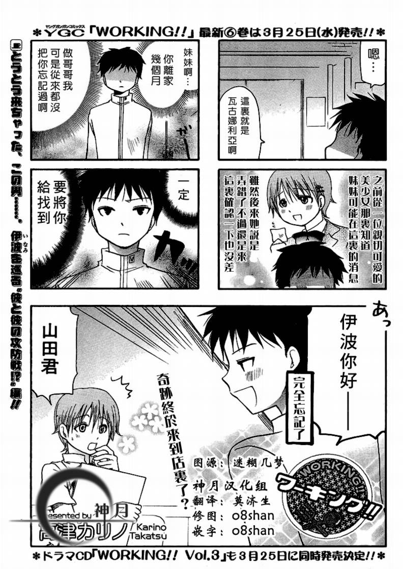 迷糊餐厅韩漫全集-第120话无删减无遮挡章节图片 