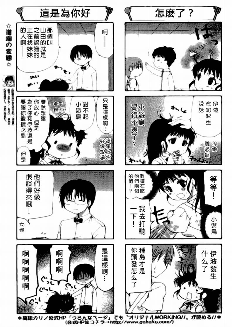 迷糊餐厅韩漫全集-第120话无删减无遮挡章节图片 