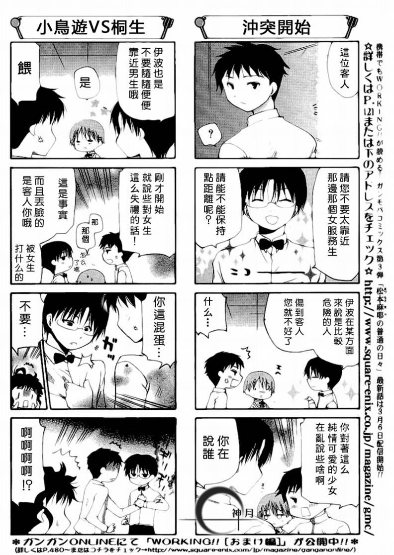 迷糊餐厅韩漫全集-第120话无删减无遮挡章节图片 