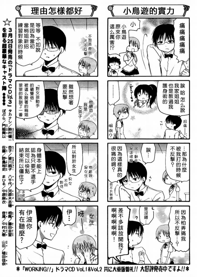迷糊餐厅韩漫全集-第120话无删减无遮挡章节图片 
