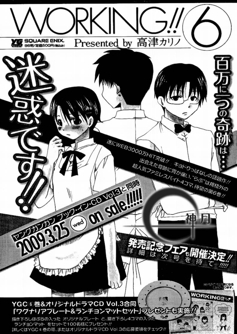 迷糊餐厅韩漫全集-第120话无删减无遮挡章节图片 