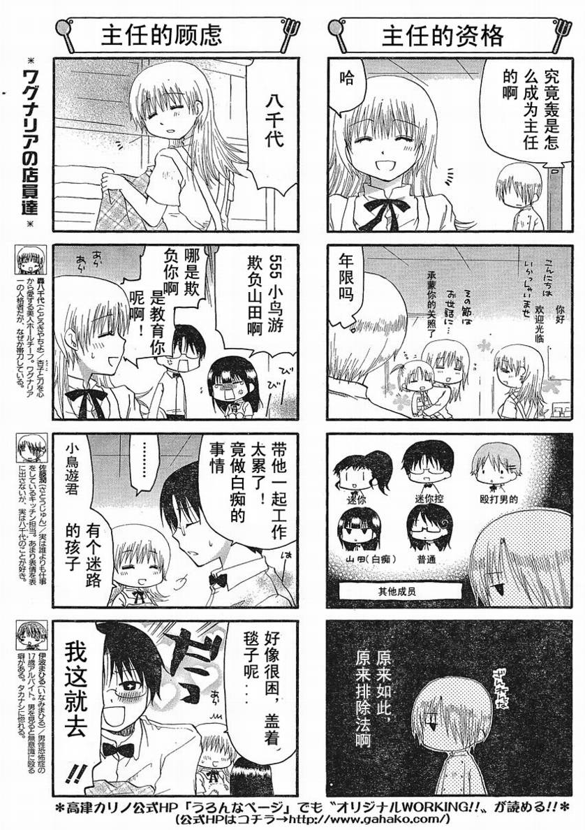 迷糊餐厅韩漫全集-第122话无删减无遮挡章节图片 