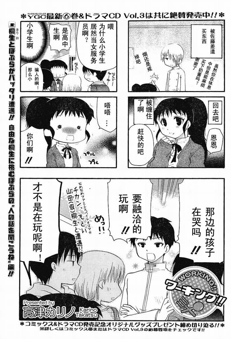 迷糊餐厅韩漫全集-第123话无删减无遮挡章节图片 