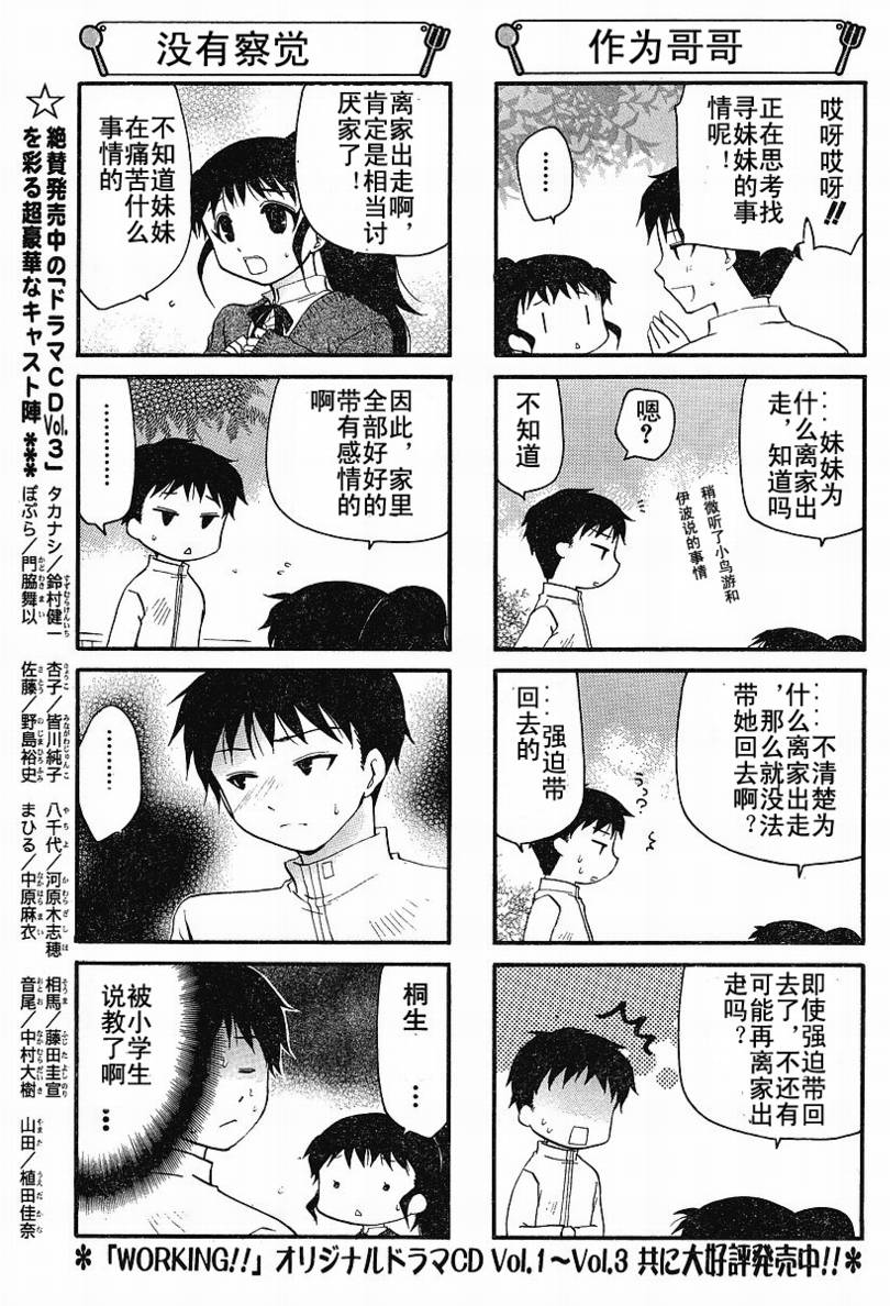 迷糊餐厅韩漫全集-第123话无删减无遮挡章节图片 