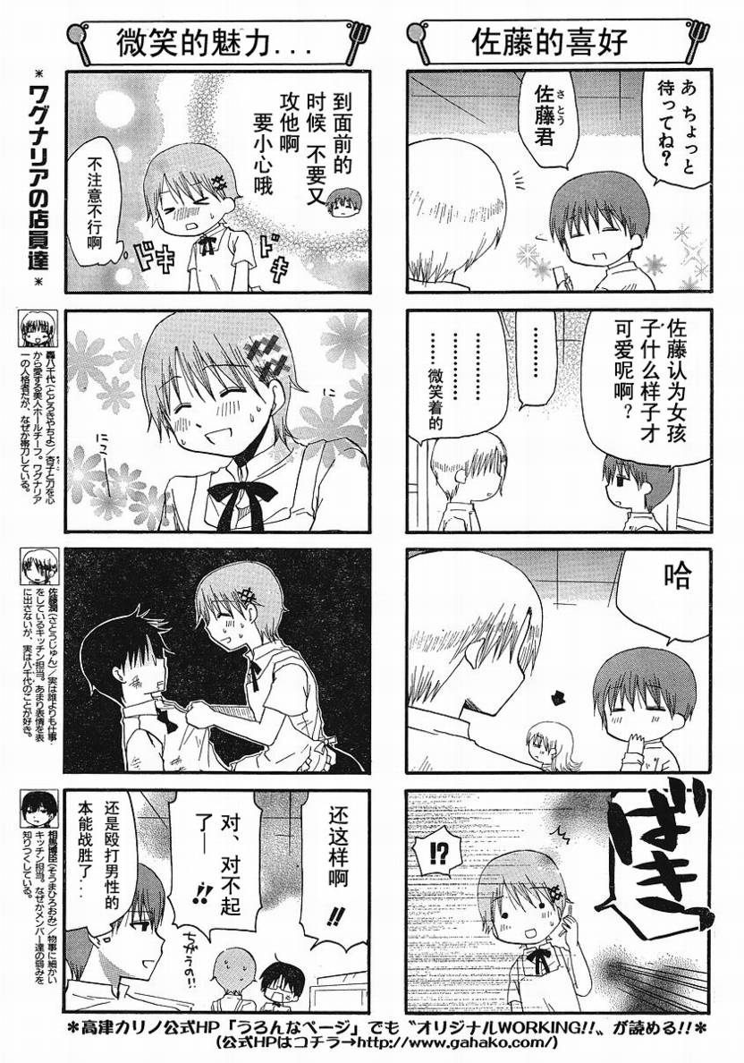 迷糊餐厅韩漫全集-第124话无删减无遮挡章节图片 