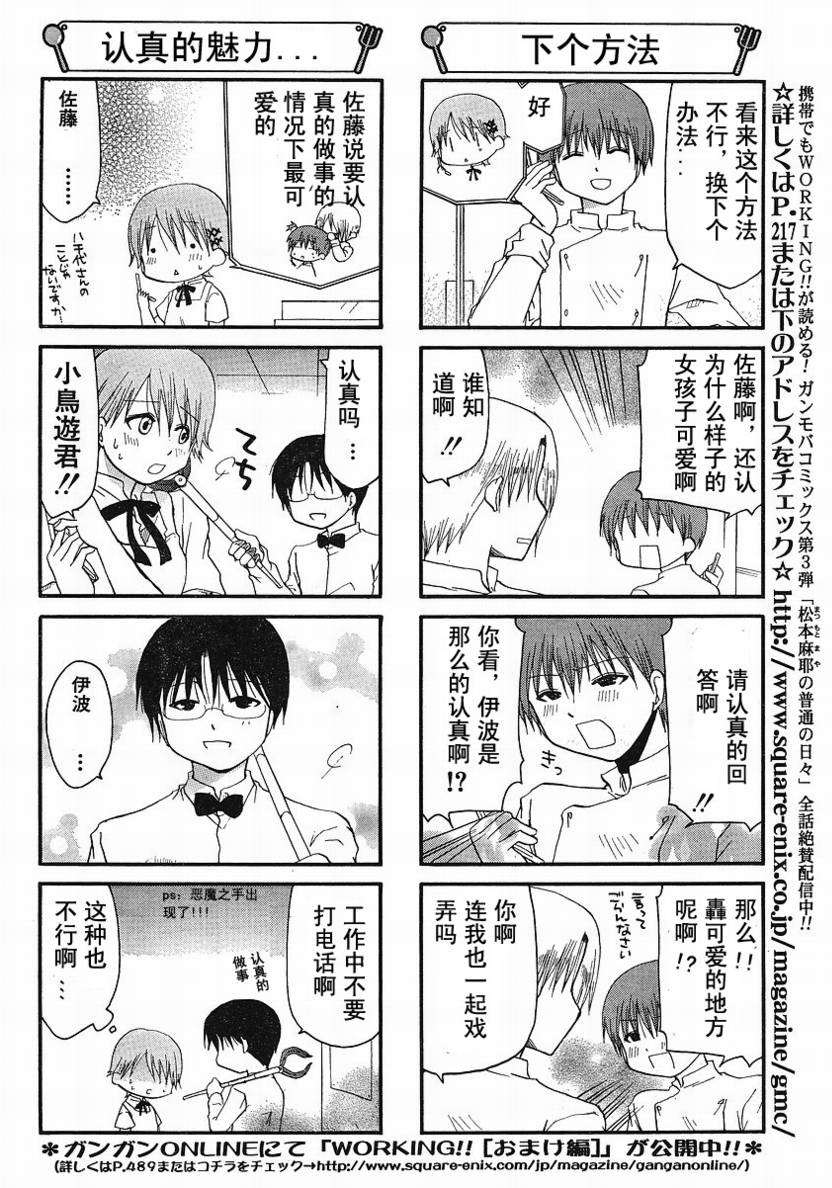 迷糊餐厅韩漫全集-第124话无删减无遮挡章节图片 