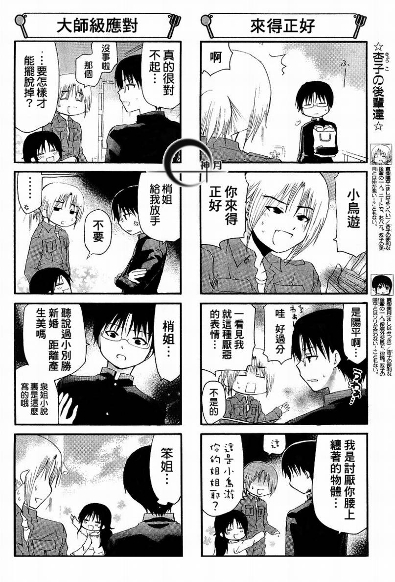 迷糊餐厅韩漫全集-第126话无删减无遮挡章节图片 