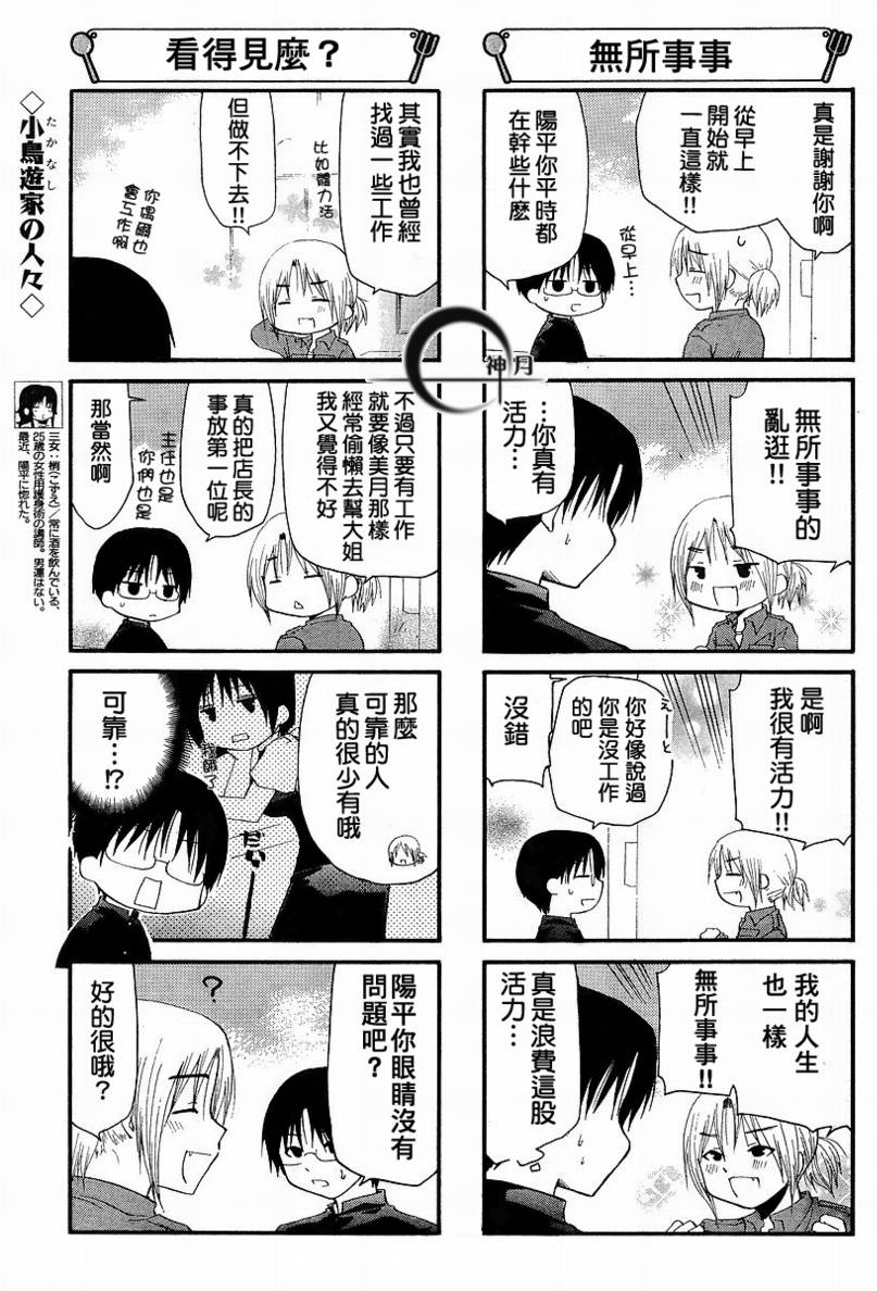 迷糊餐厅韩漫全集-第126话无删减无遮挡章节图片 
