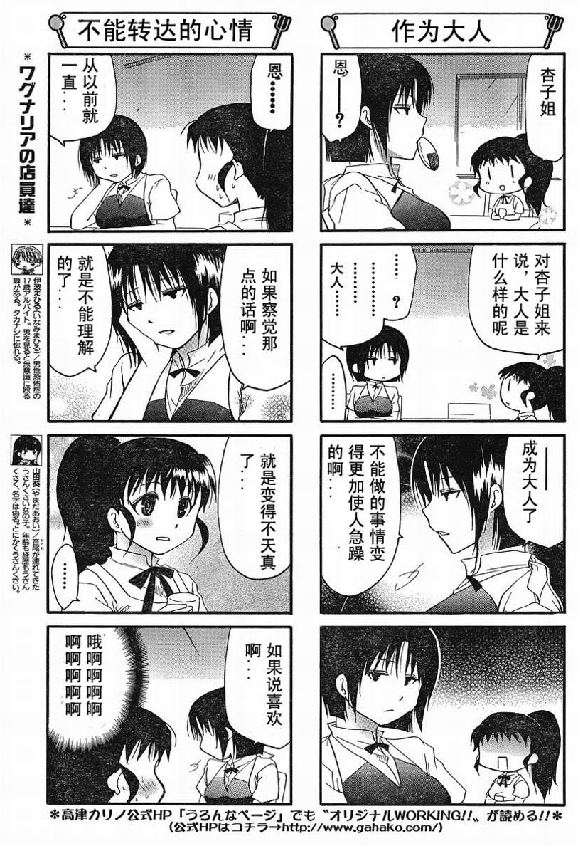 迷糊餐厅韩漫全集-第127话无删减无遮挡章节图片 
