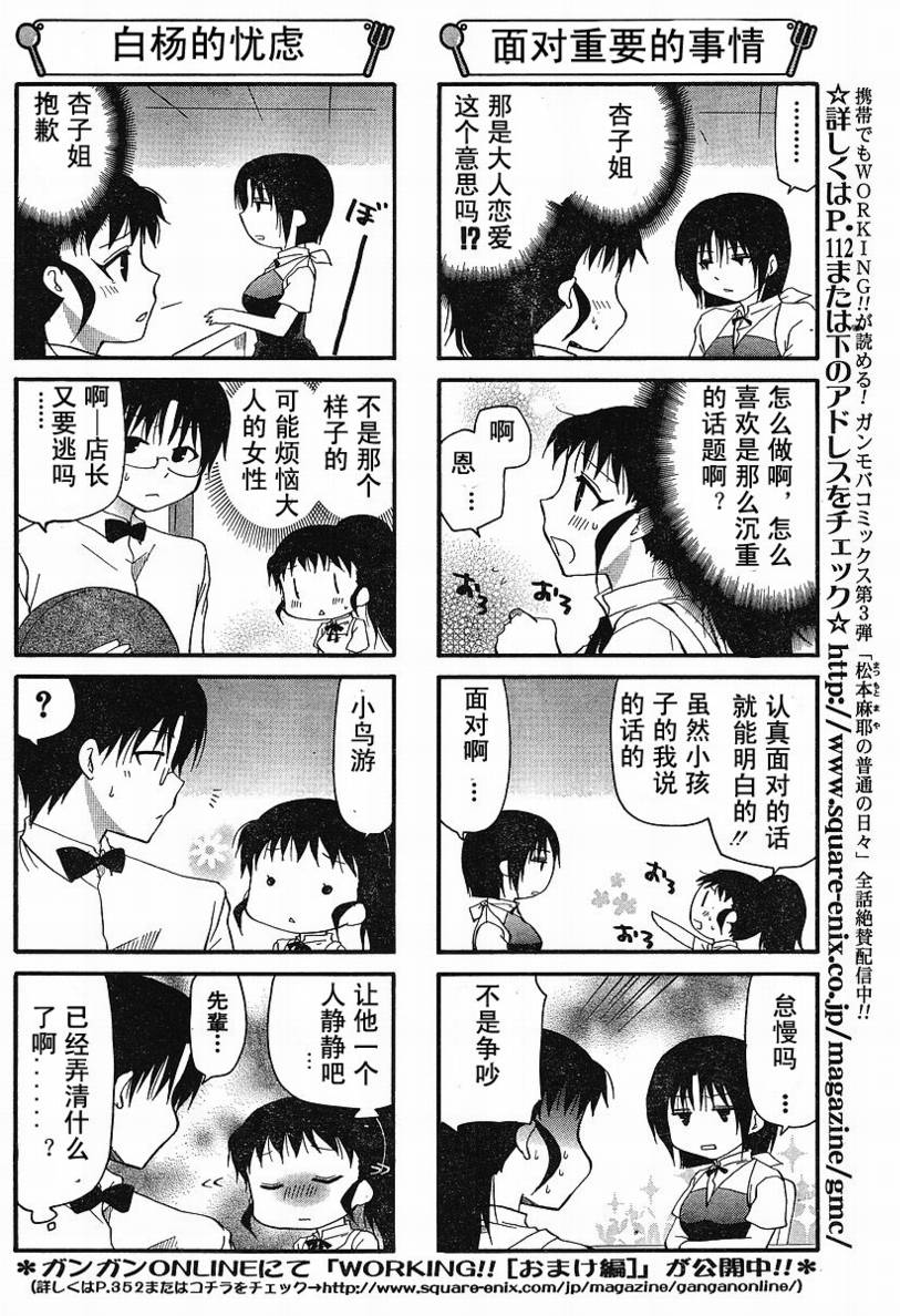 迷糊餐厅韩漫全集-第127话无删减无遮挡章节图片 