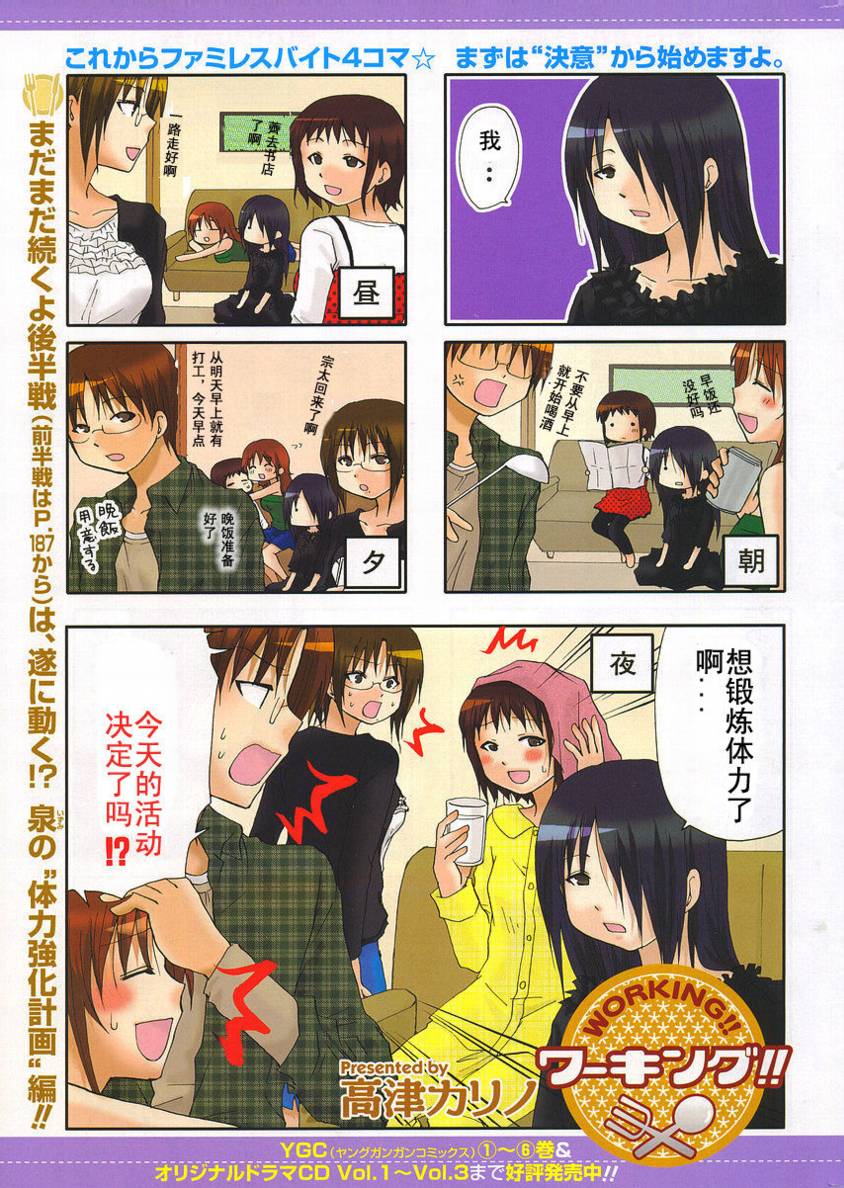迷糊餐厅韩漫全集-第128话无删减无遮挡章节图片 
