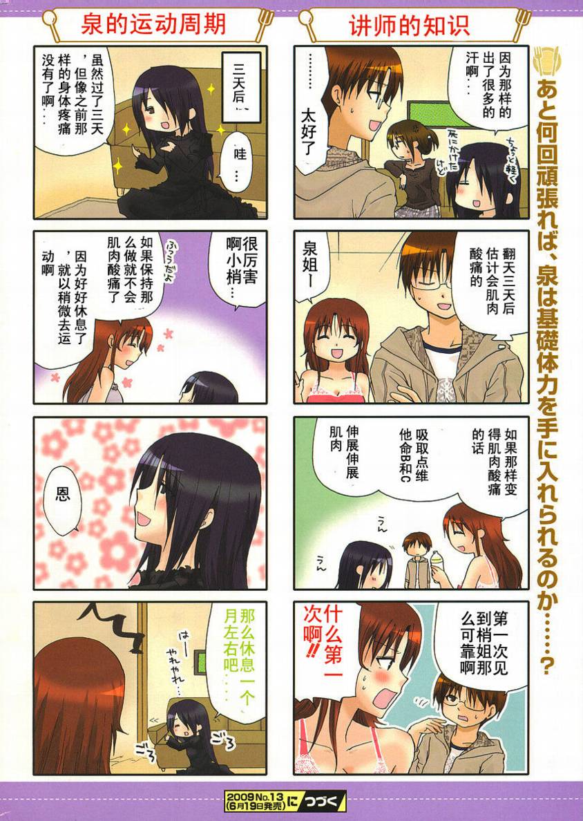 迷糊餐厅韩漫全集-第128话无删减无遮挡章节图片 