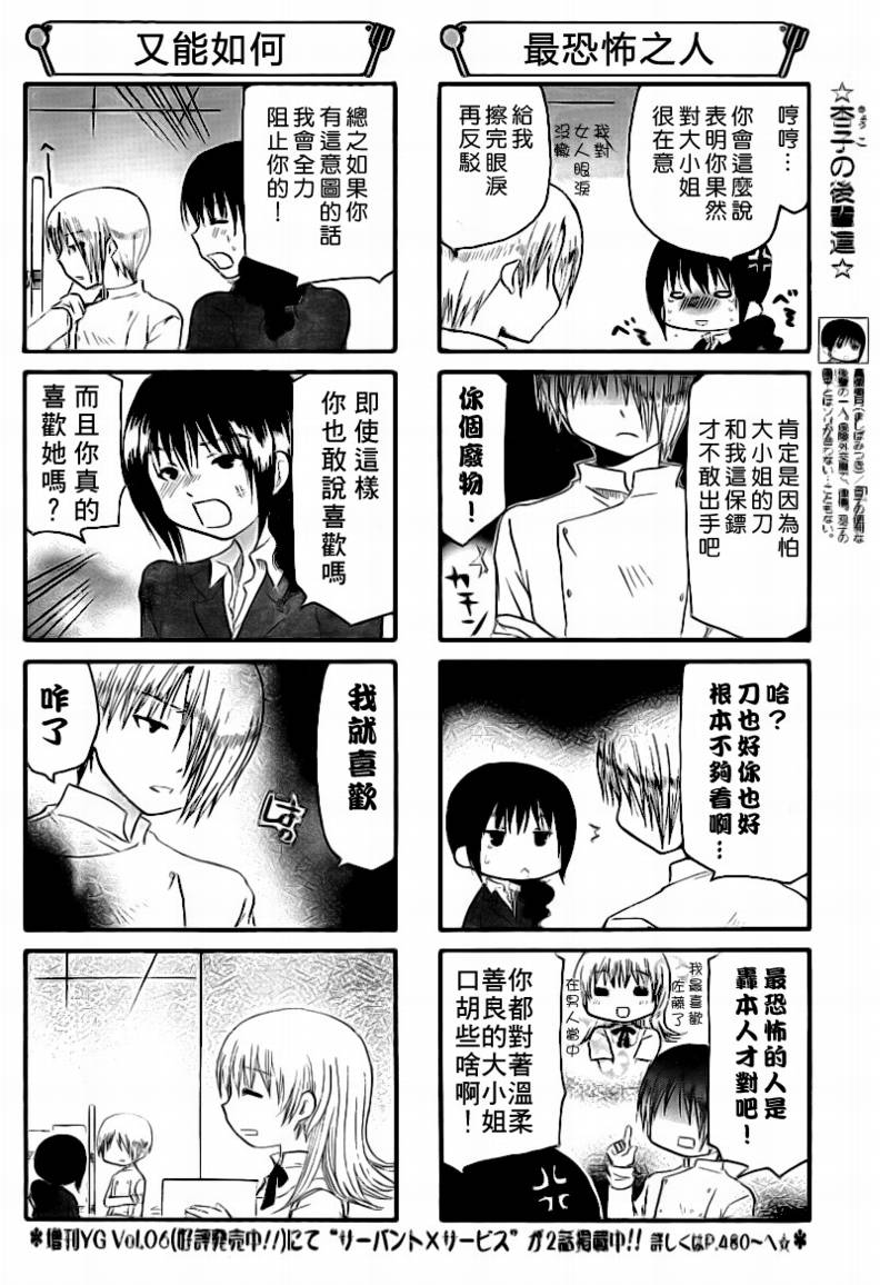 迷糊餐厅韩漫全集-第129话无删减无遮挡章节图片 