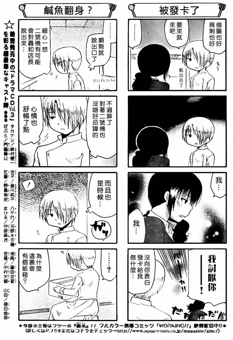 迷糊餐厅韩漫全集-第129话无删减无遮挡章节图片 