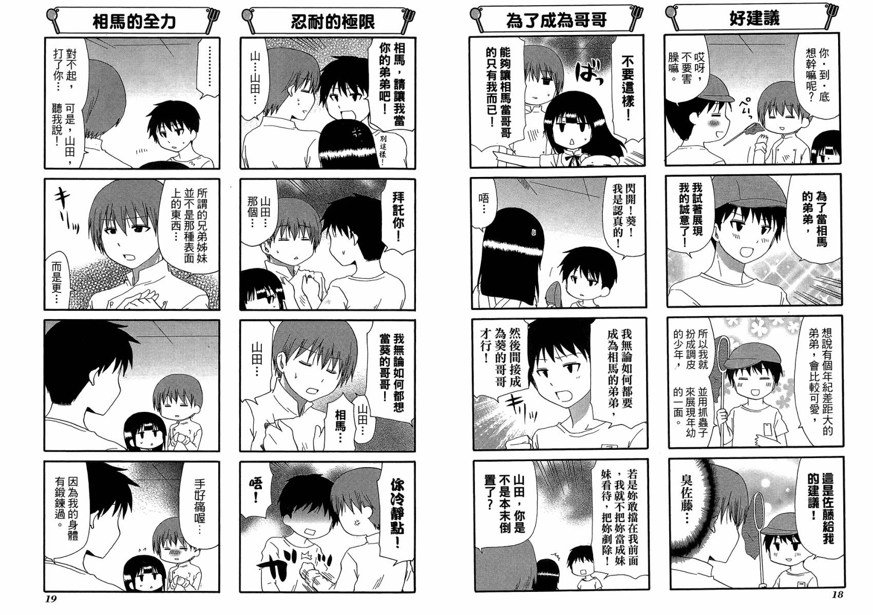 迷糊餐厅韩漫全集-第12卷无删减无遮挡章节图片 