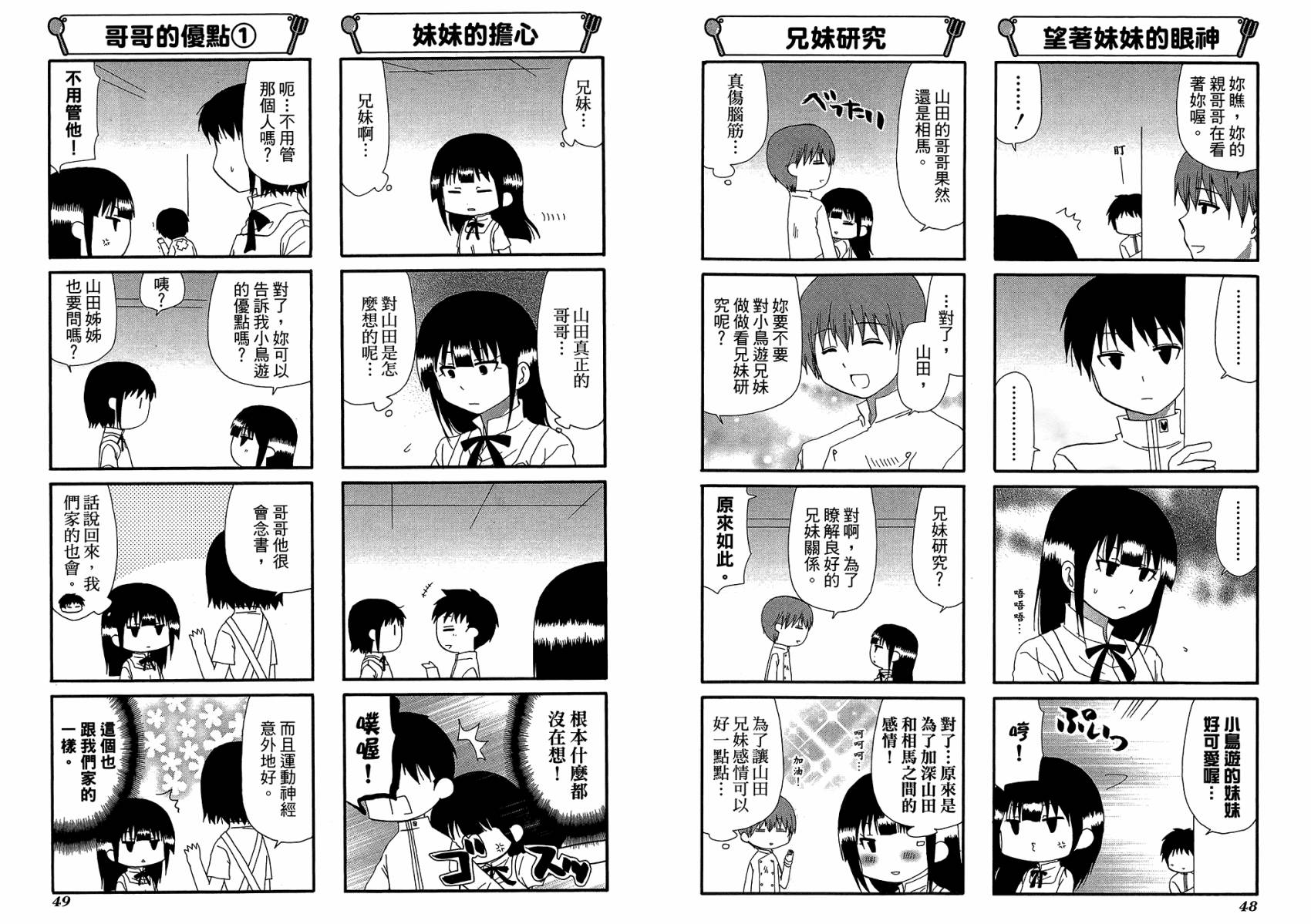 迷糊餐厅韩漫全集-第12卷无删减无遮挡章节图片 