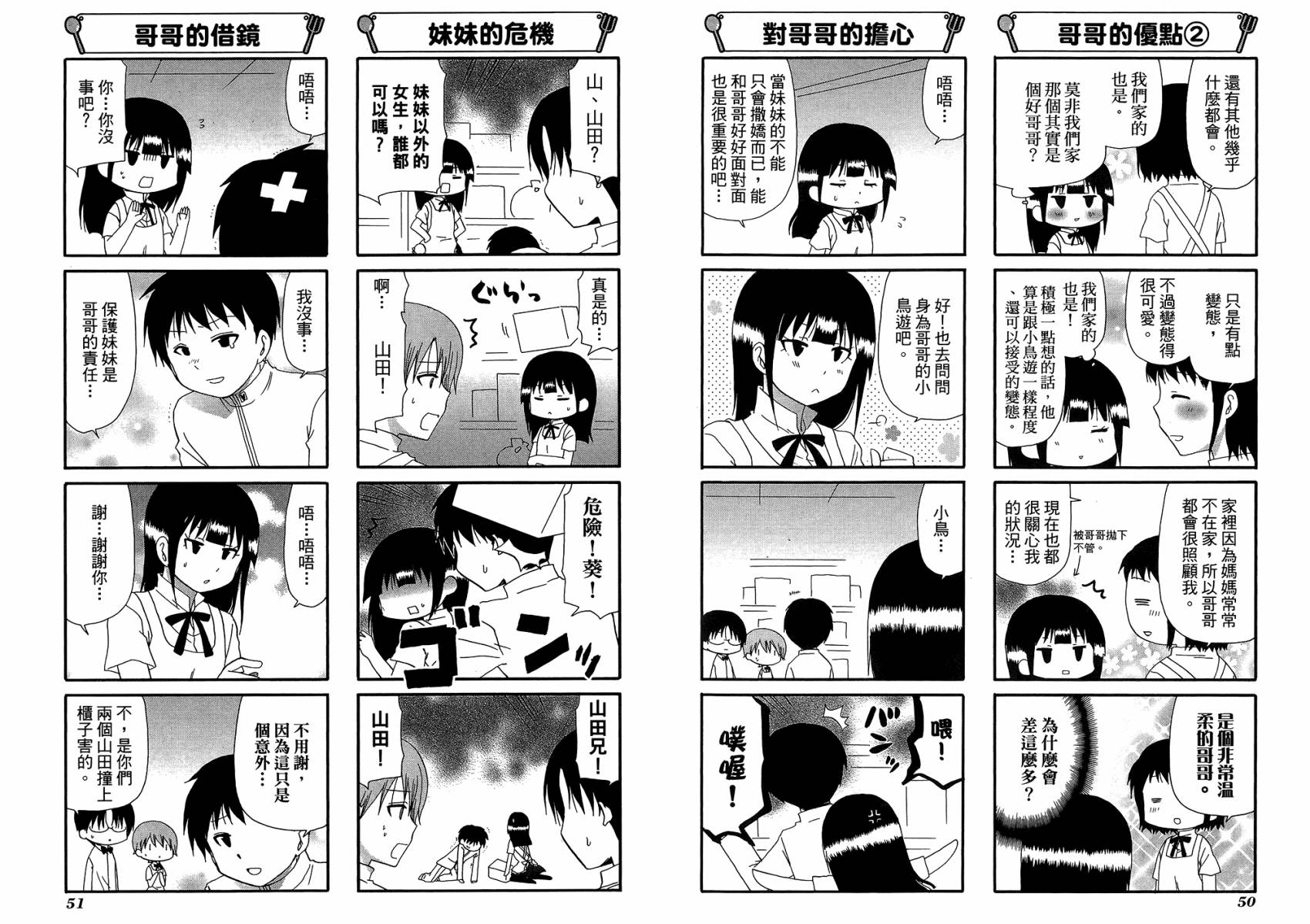 迷糊餐厅韩漫全集-第12卷无删减无遮挡章节图片 