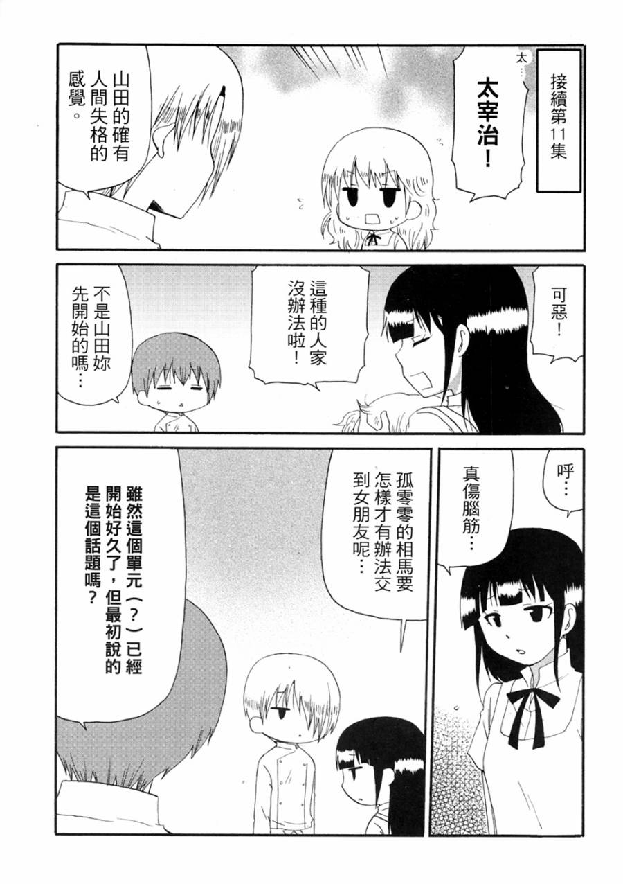 迷糊餐厅韩漫全集-第12卷无删减无遮挡章节图片 