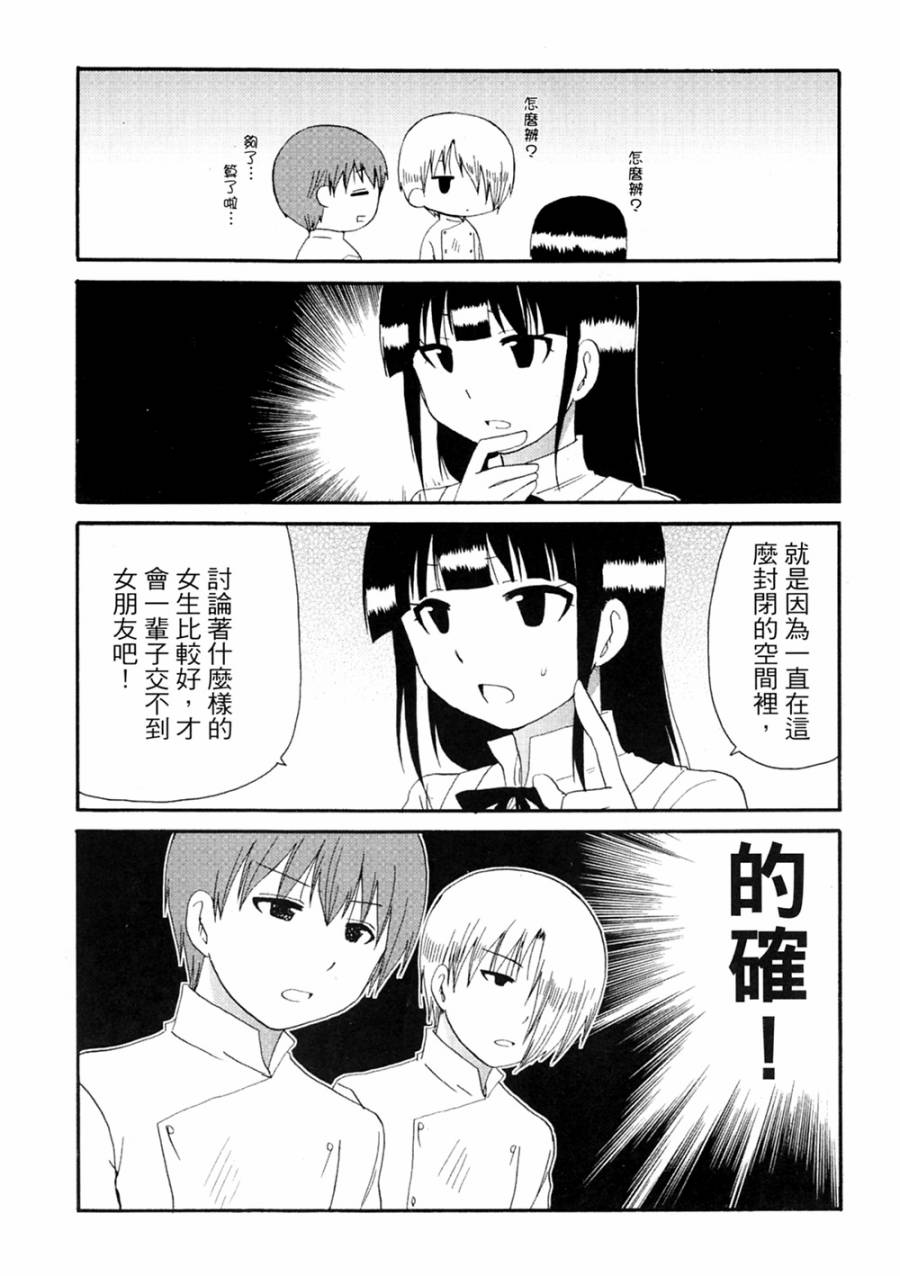 迷糊餐厅韩漫全集-第12卷无删减无遮挡章节图片 