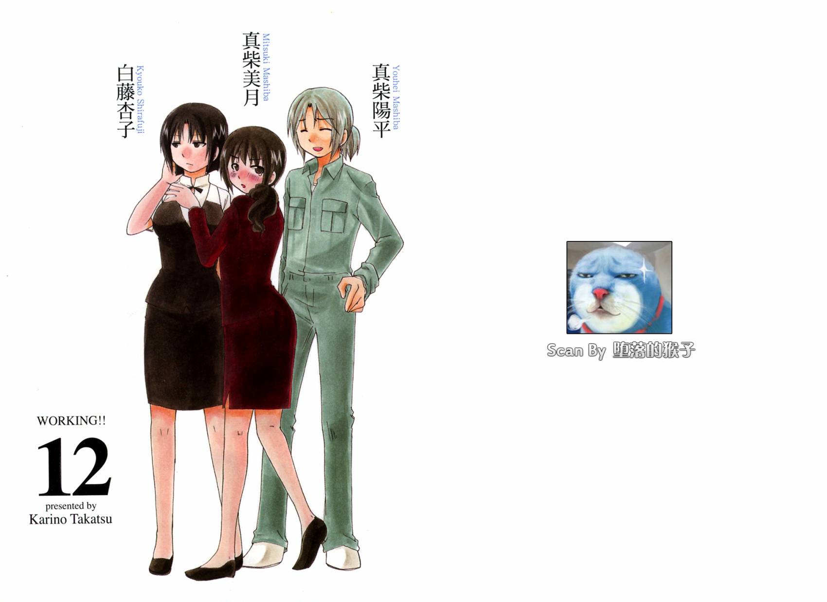 迷糊餐厅韩漫全集-第12卷无删减无遮挡章节图片 
