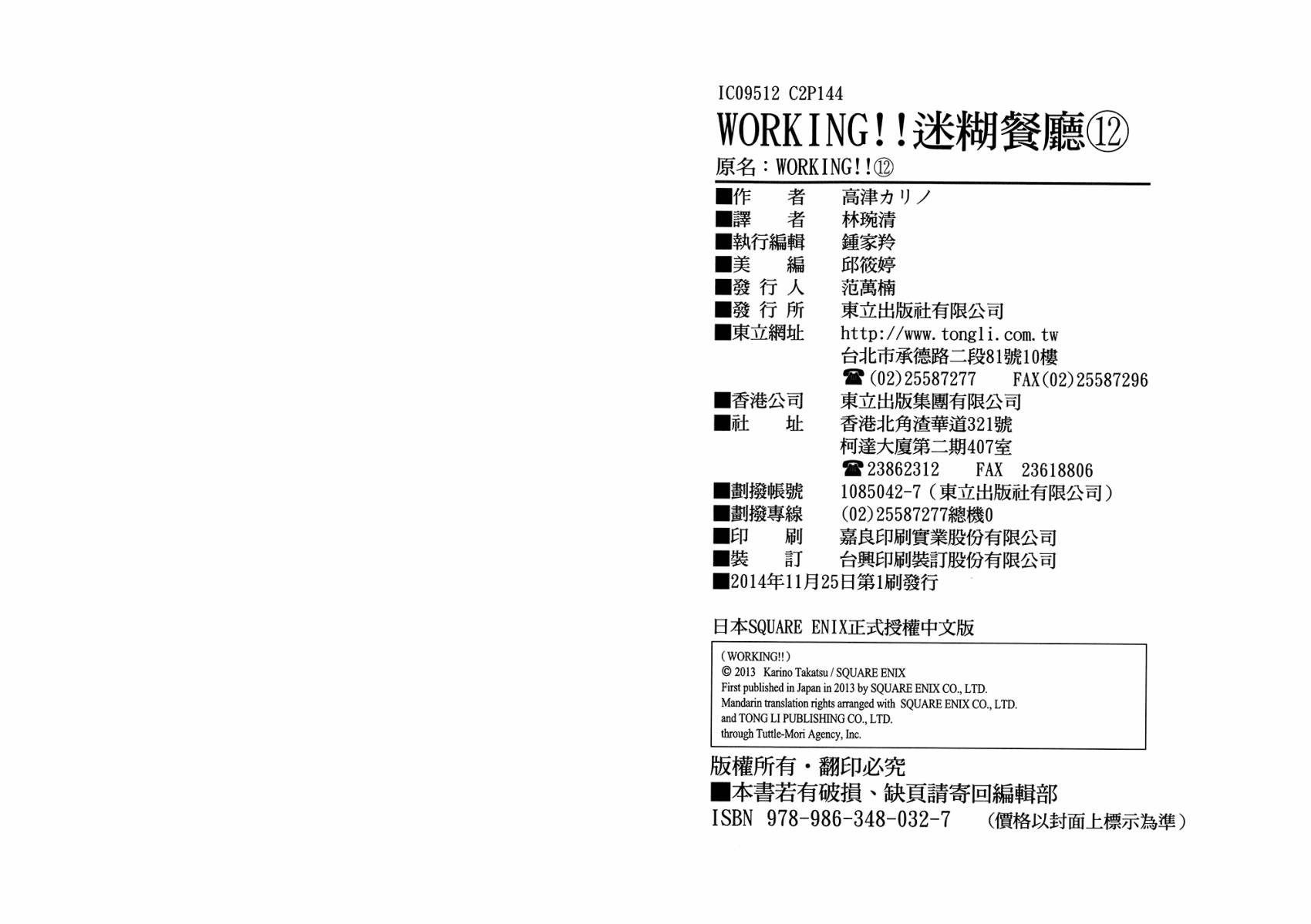 迷糊餐厅韩漫全集-第12卷无删减无遮挡章节图片 