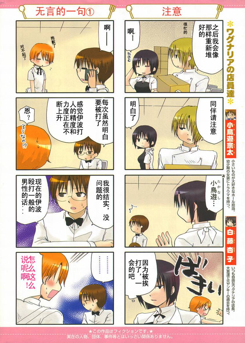 迷糊餐厅韩漫全集-第132话无删减无遮挡章节图片 