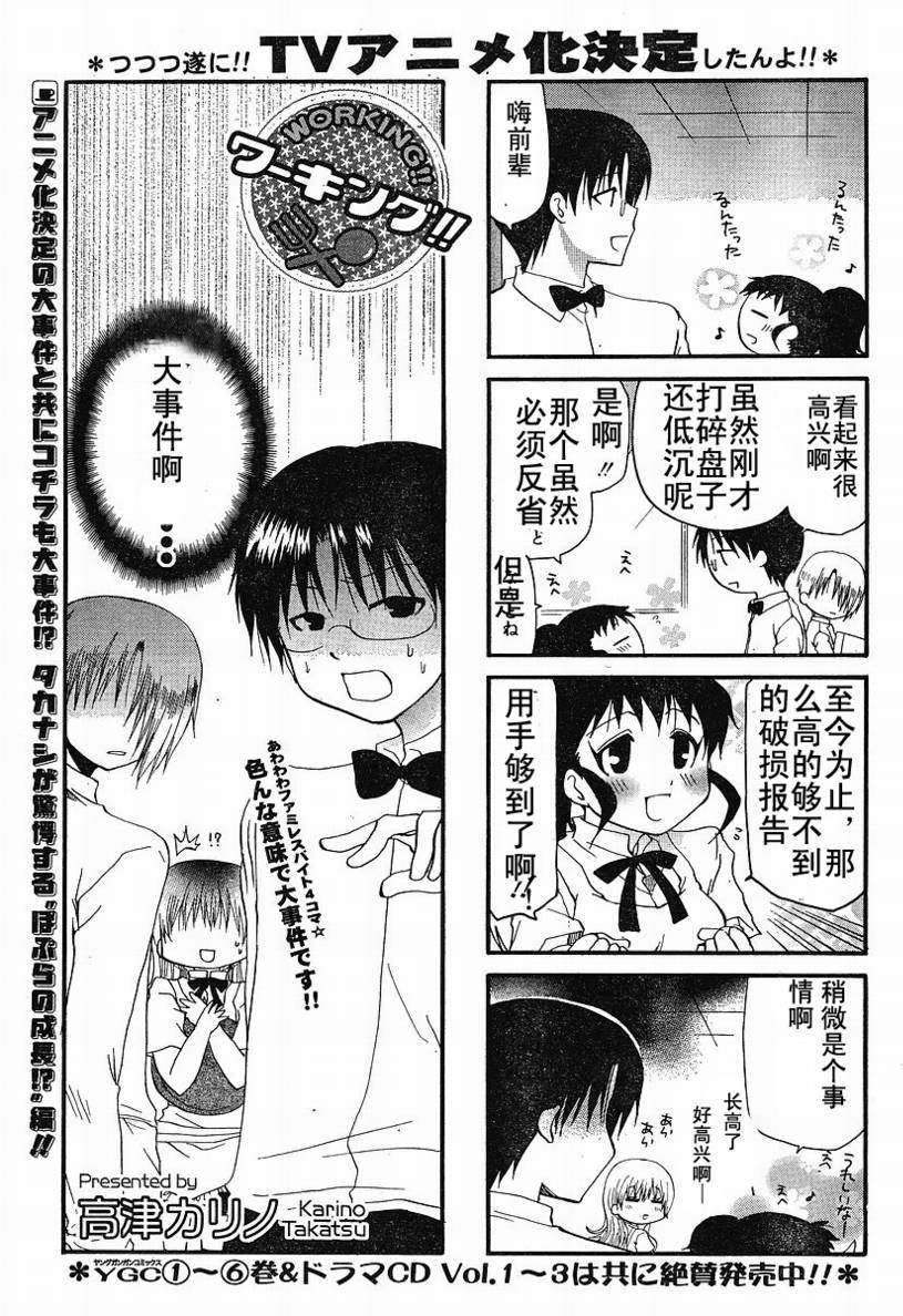 迷糊餐厅韩漫全集-第133话无删减无遮挡章节图片 