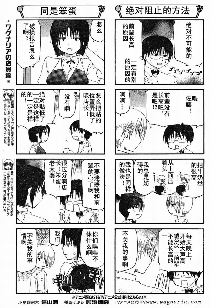 迷糊餐厅韩漫全集-第133话无删减无遮挡章节图片 