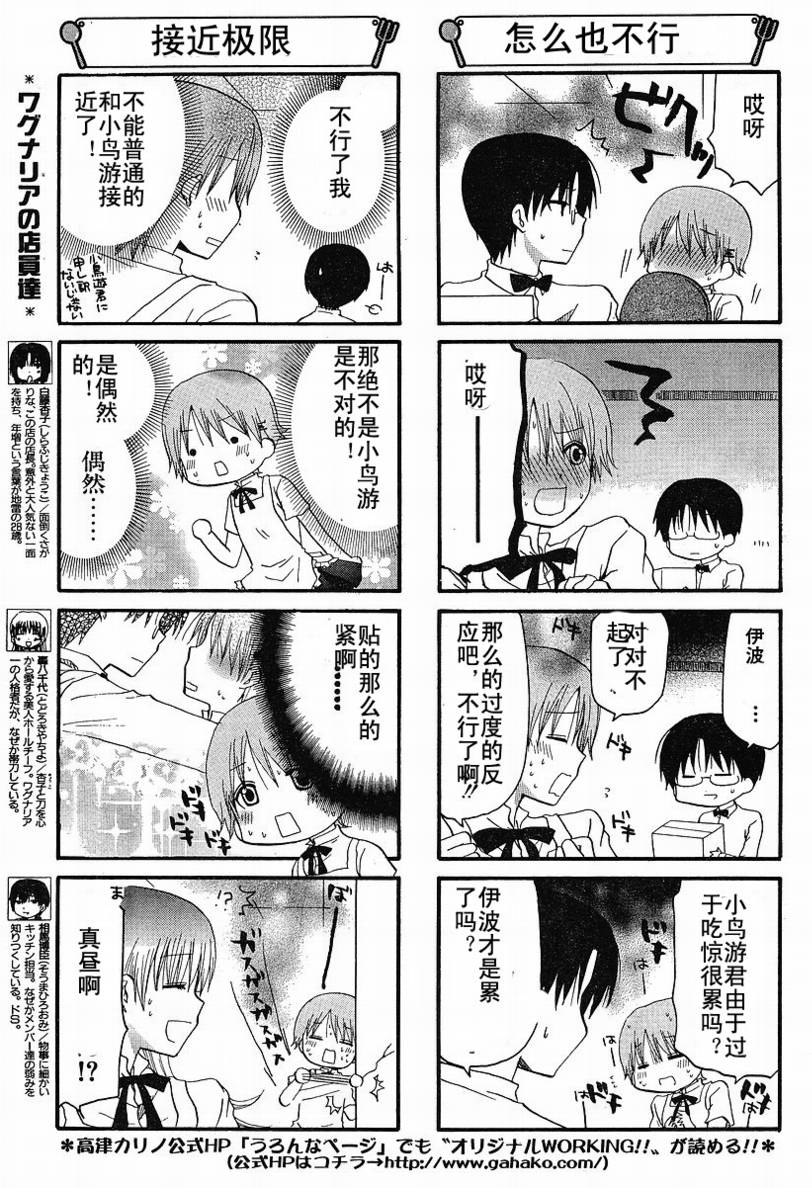 迷糊餐厅韩漫全集-第134话无删减无遮挡章节图片 