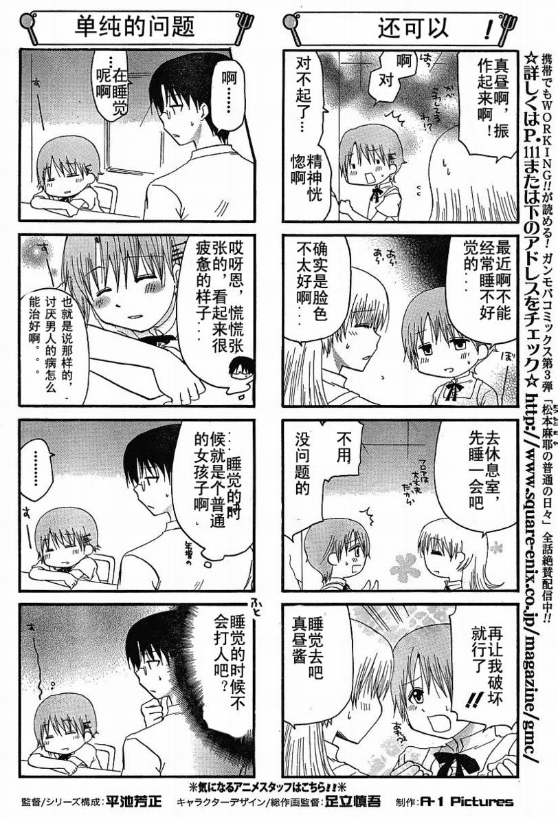 迷糊餐厅韩漫全集-第134话无删减无遮挡章节图片 