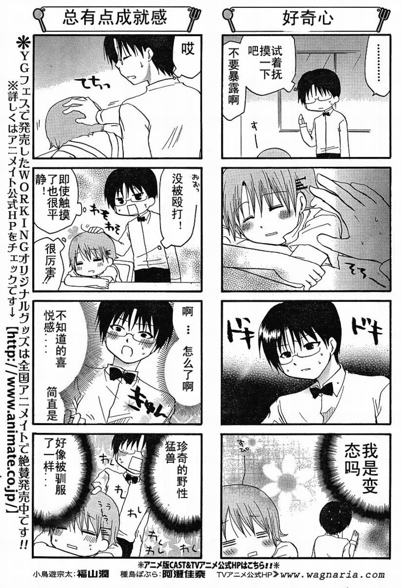 迷糊餐厅韩漫全集-第134话无删减无遮挡章节图片 